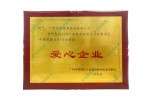 愛心企業(yè)