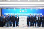 中國田徑協(xié)會白皮書發(fā)布，同欣體育榮登榜首！