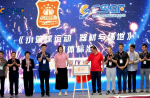 助力青少年籃球發展，《小籃球運動 器材與場地》團體標準于中國體博會期間正式發布
