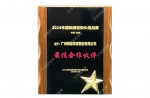 2024天津國家田徑街頭挑戰(zhàn)賽-最佳合作伙伴