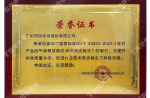 建材產(chǎn)品的氣味釋放測試 環(huán)境測試試艙法-榮譽(yù)證書