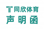 聲明函