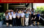 CECS標準《合成材料運動場地面層質量控制標準》啟動會暨第一次編制工作會在深圳召開